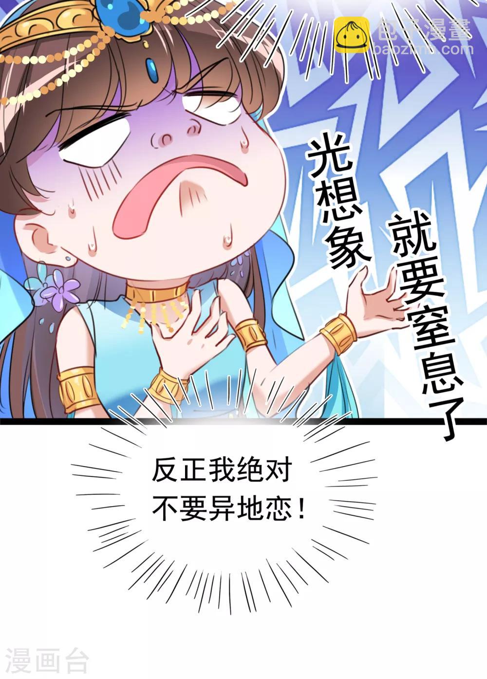 🍘王爷你好帅 番外2 前往西厥途中的二三事 第15页