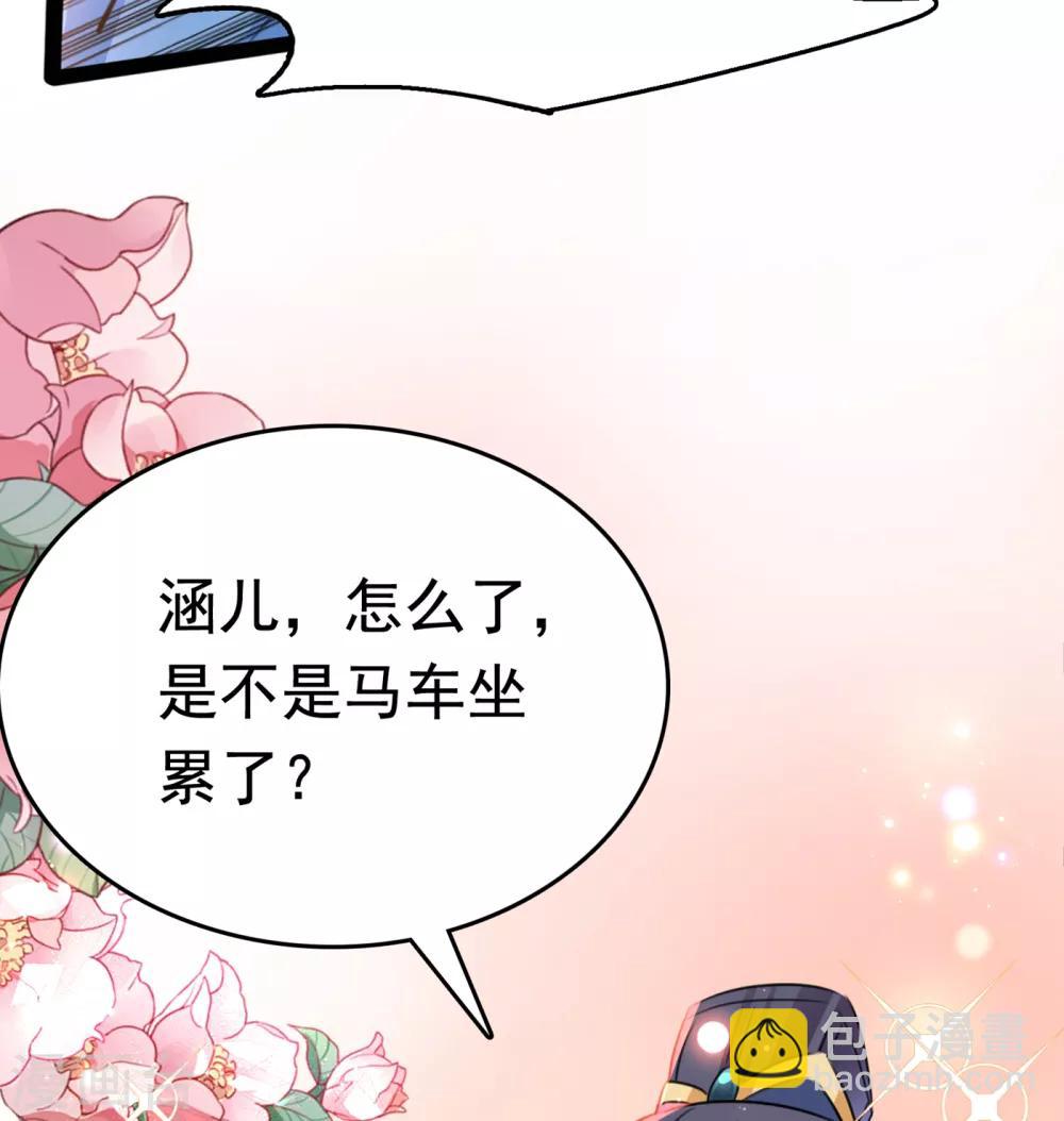 🍘王爷你好帅 番外2 前往西厥途中的二三事 第18页