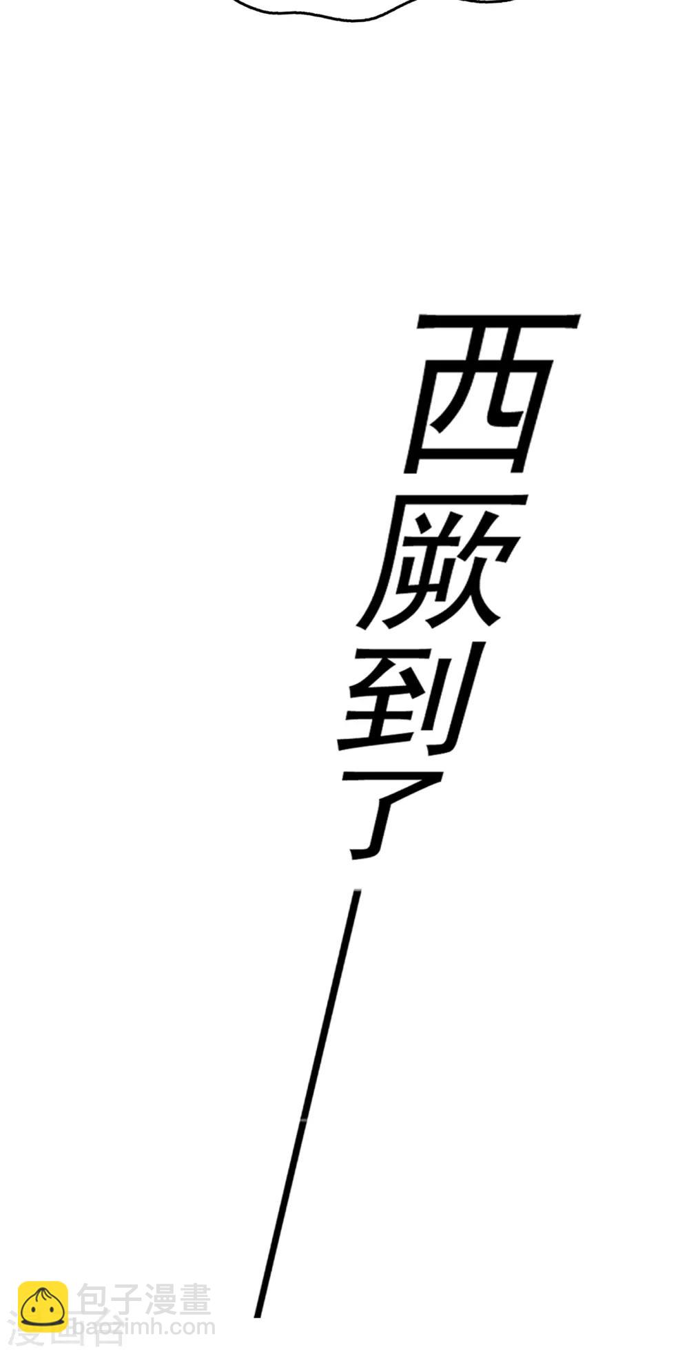 🍘王爷你好帅 番外2 前往西厥途中的二三事 第30页
