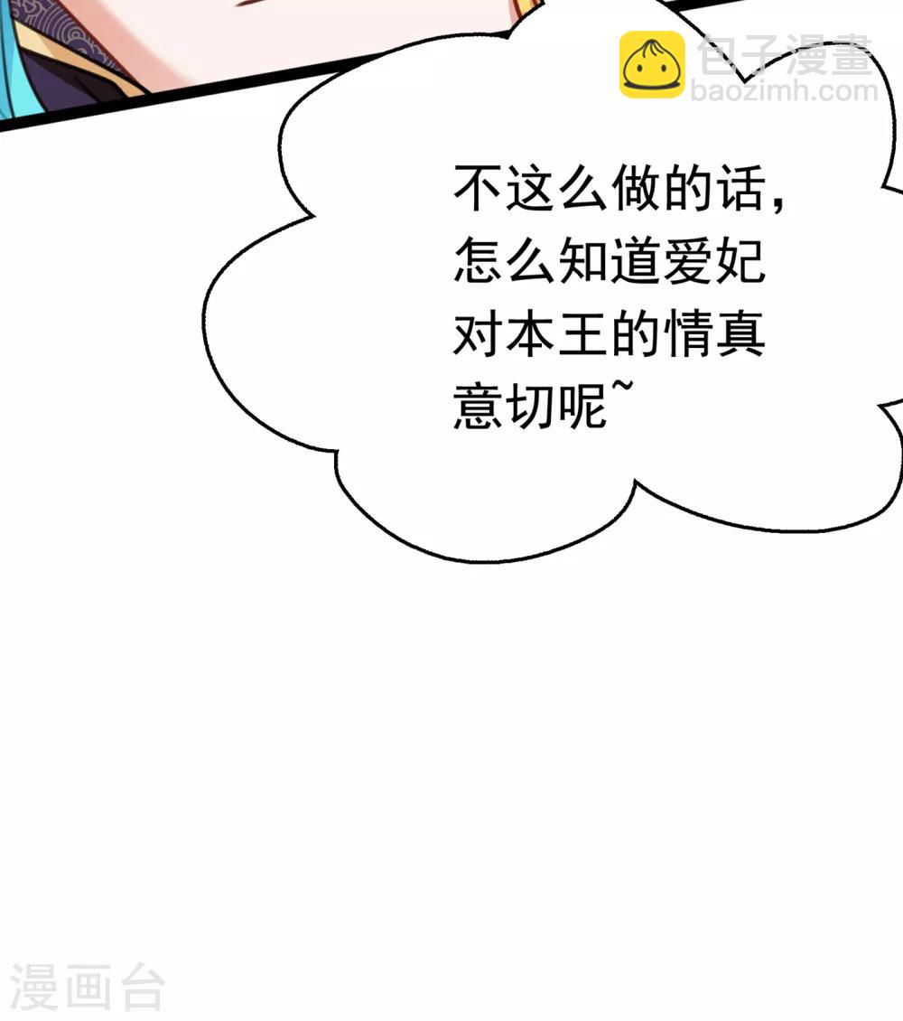 🍘王爷你好帅 番外2 前往西厥途中的二三事 第35页
