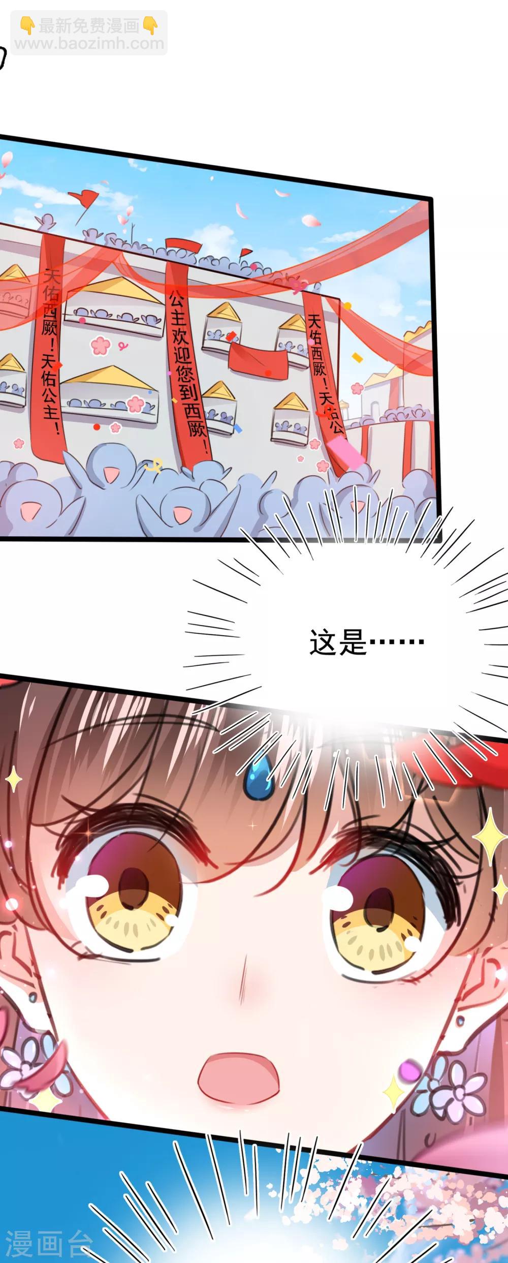 🍘王爷你好帅 番外2 前往西厥途中的二三事 第48页