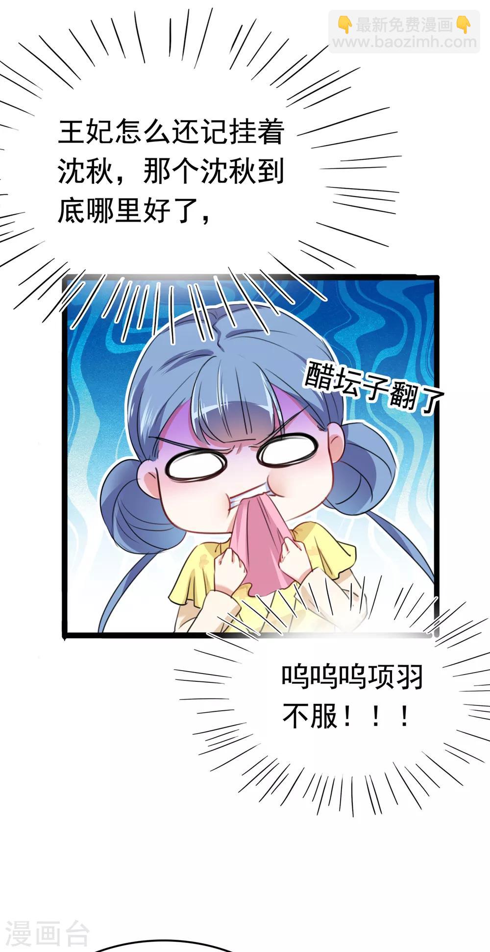 🍘王爷你好帅 番外2 前往西厥途中的二三事 第7页