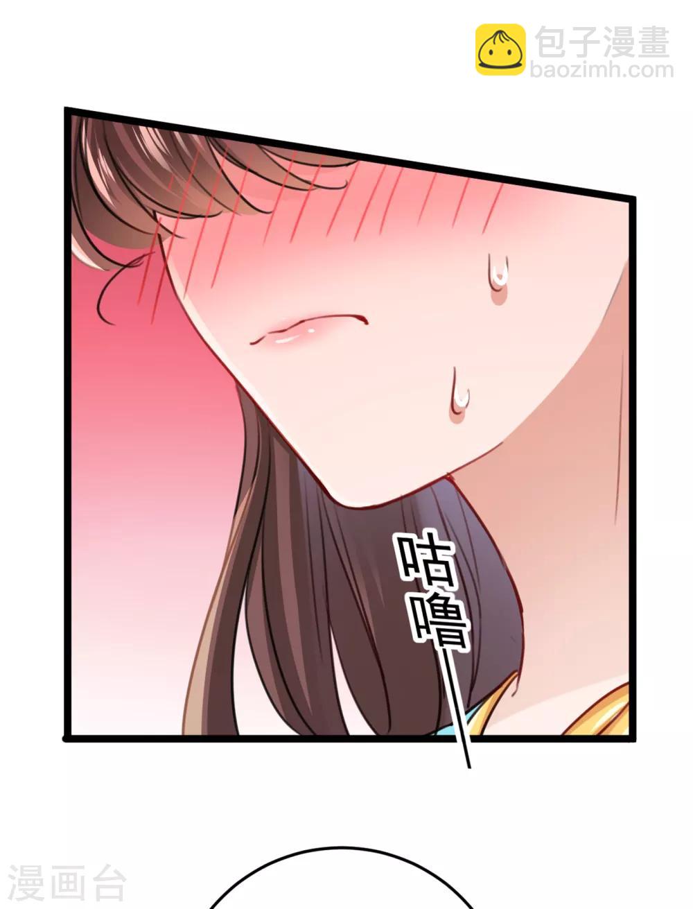 🍘王爷你好帅 第229话 良辰美景怎可辜负？ 第10页