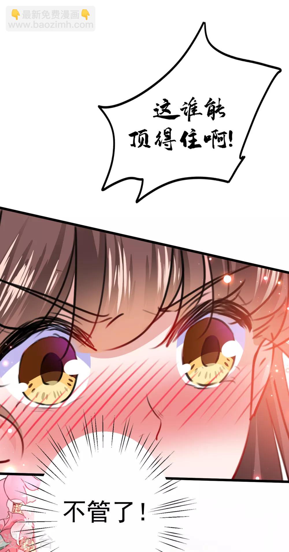 🍘王爷你好帅 第229话 良辰美景怎可辜负？ 第15页