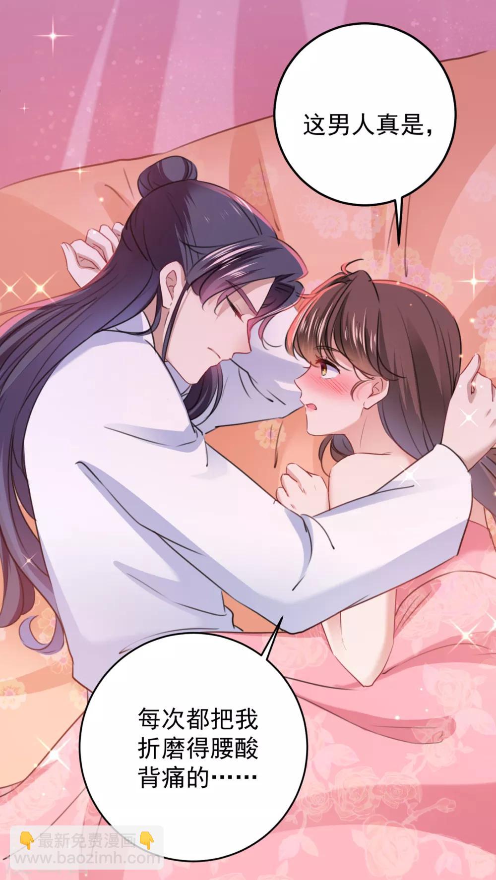 🍘王爷你好帅 第229话 良辰美景怎可辜负？ 第21页