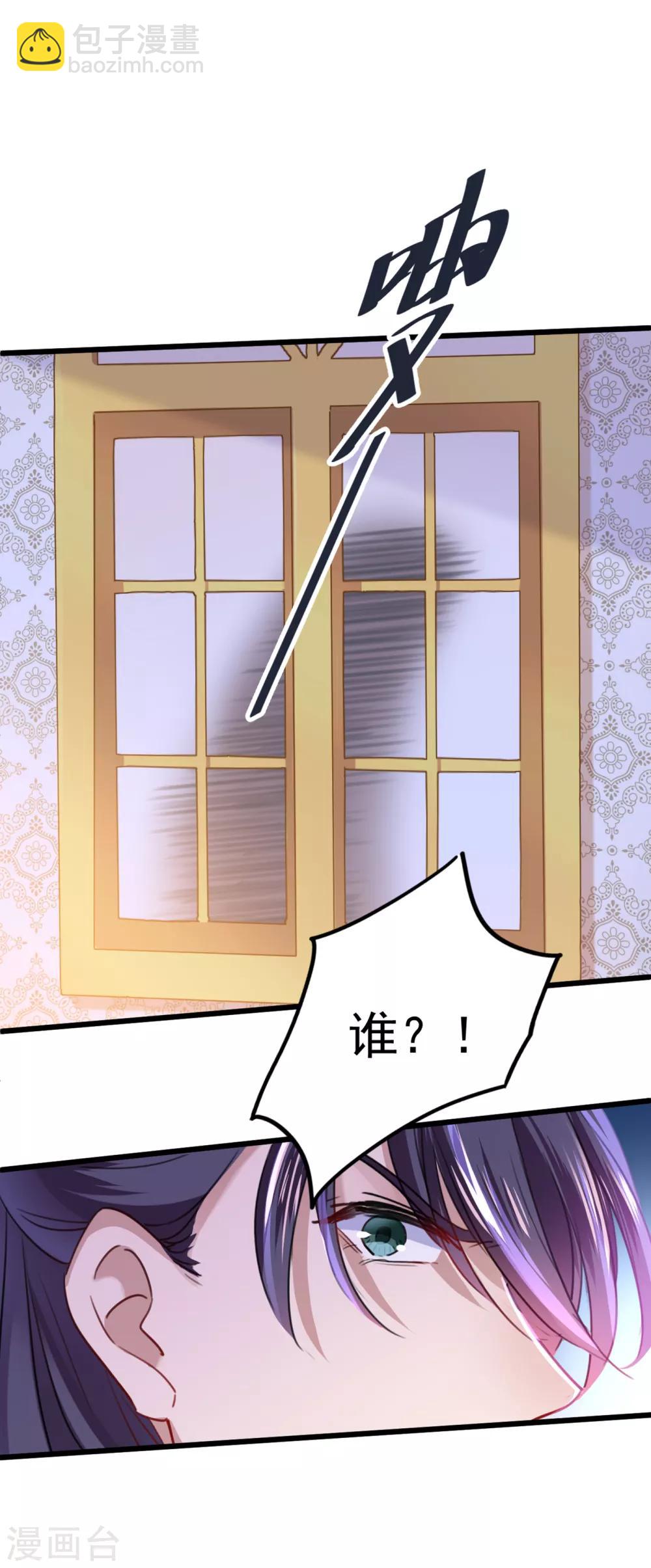 🍘王爷你好帅 第229话 良辰美景怎可辜负？ 第24页