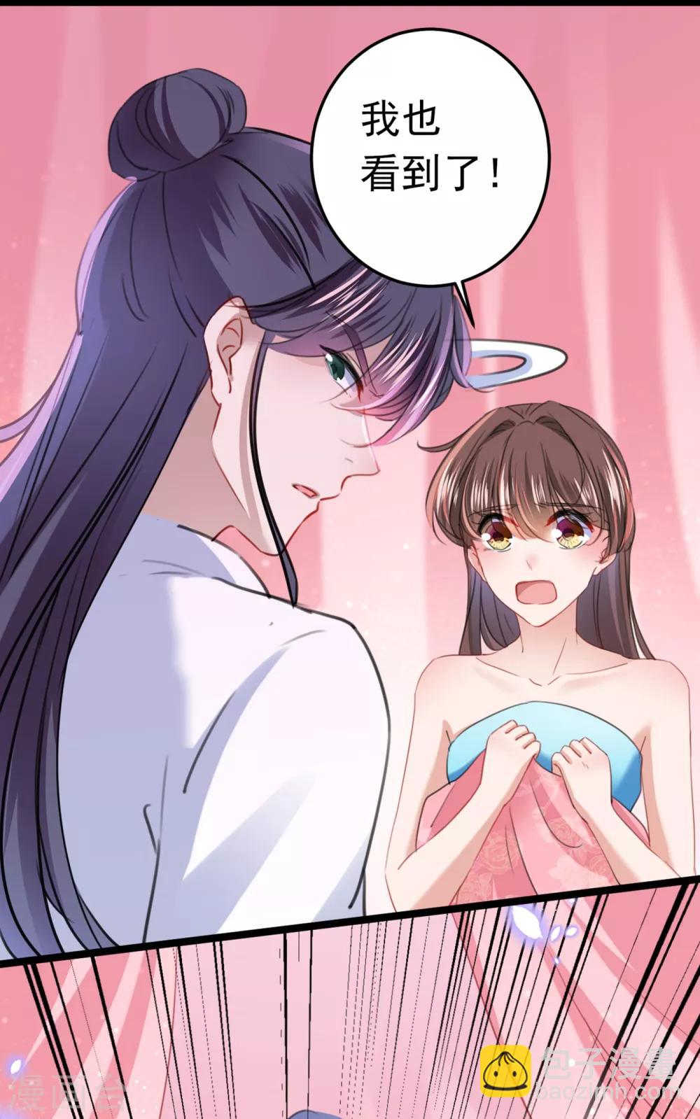 🍘王爷你好帅 第229话 良辰美景怎可辜负？ 第25页