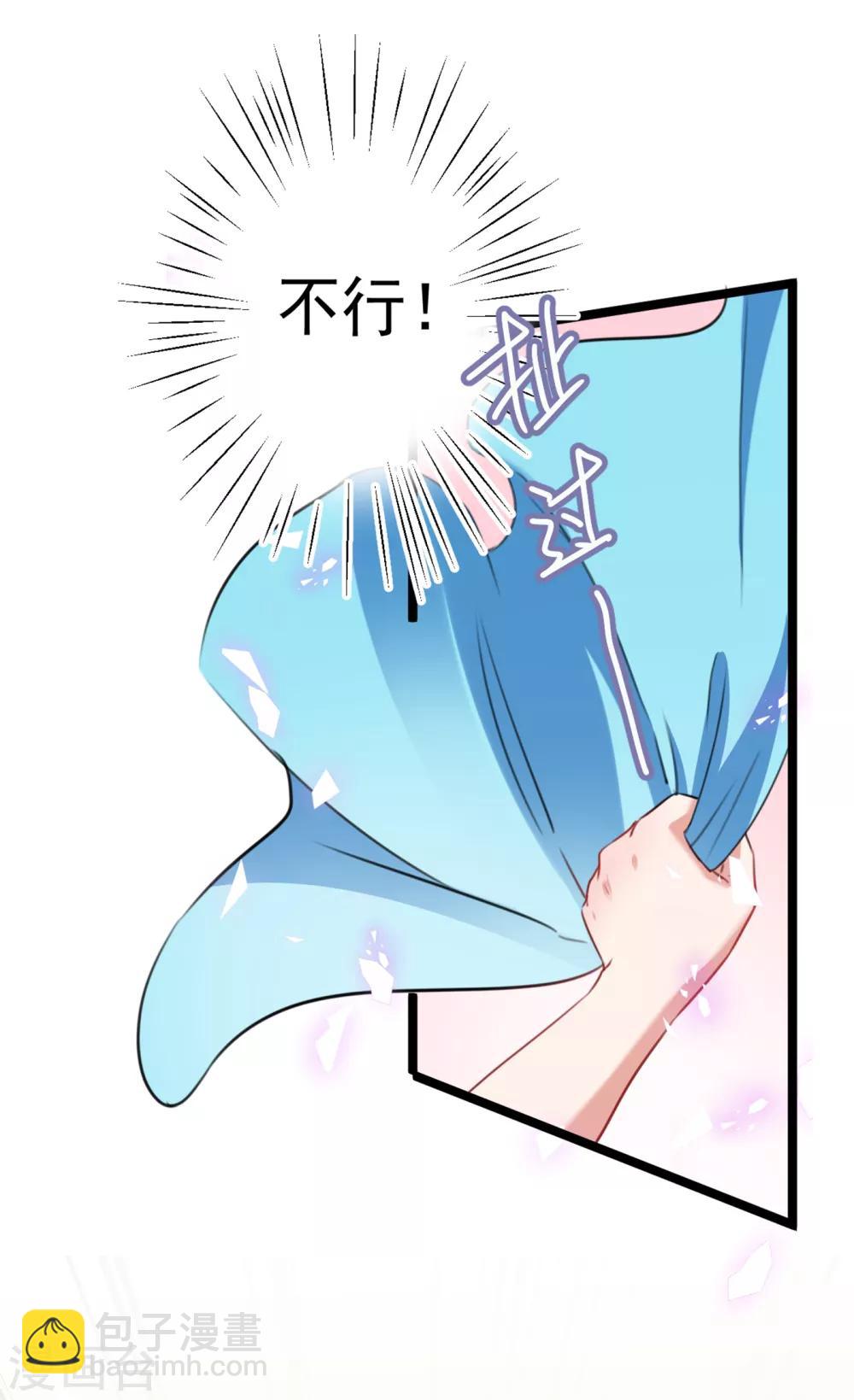 🍘王爷你好帅 第229话 良辰美景怎可辜负？ 第28页
