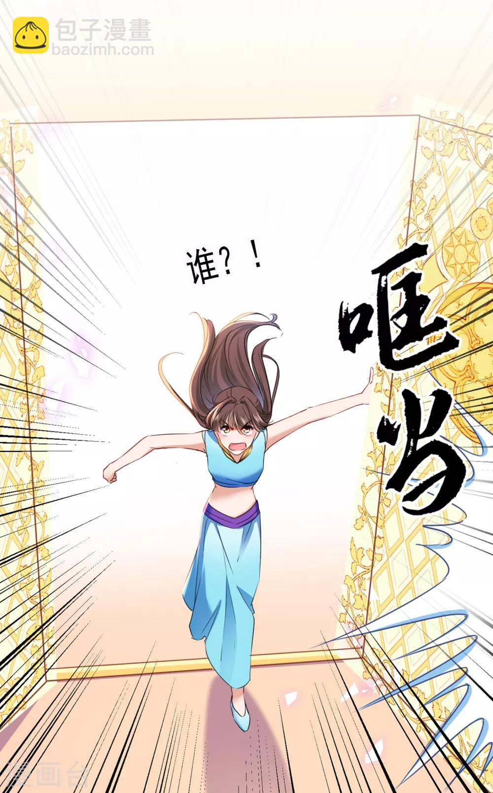 🍘王爷你好帅 第229话 良辰美景怎可辜负？ 第29页