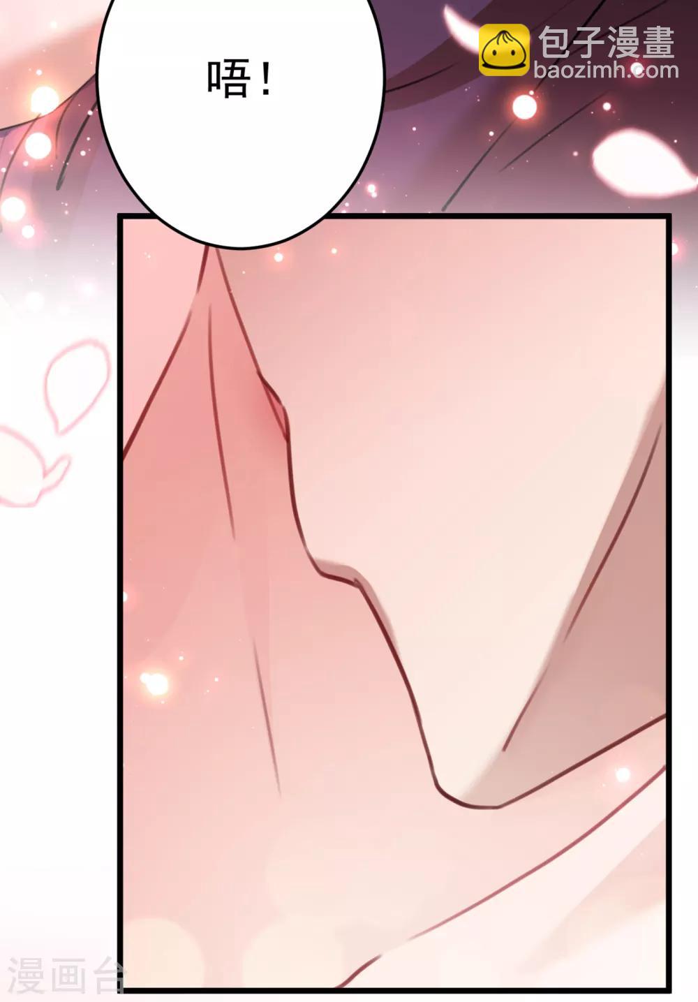 🍘王爷你好帅 第229话 良辰美景怎可辜负？ 第3页