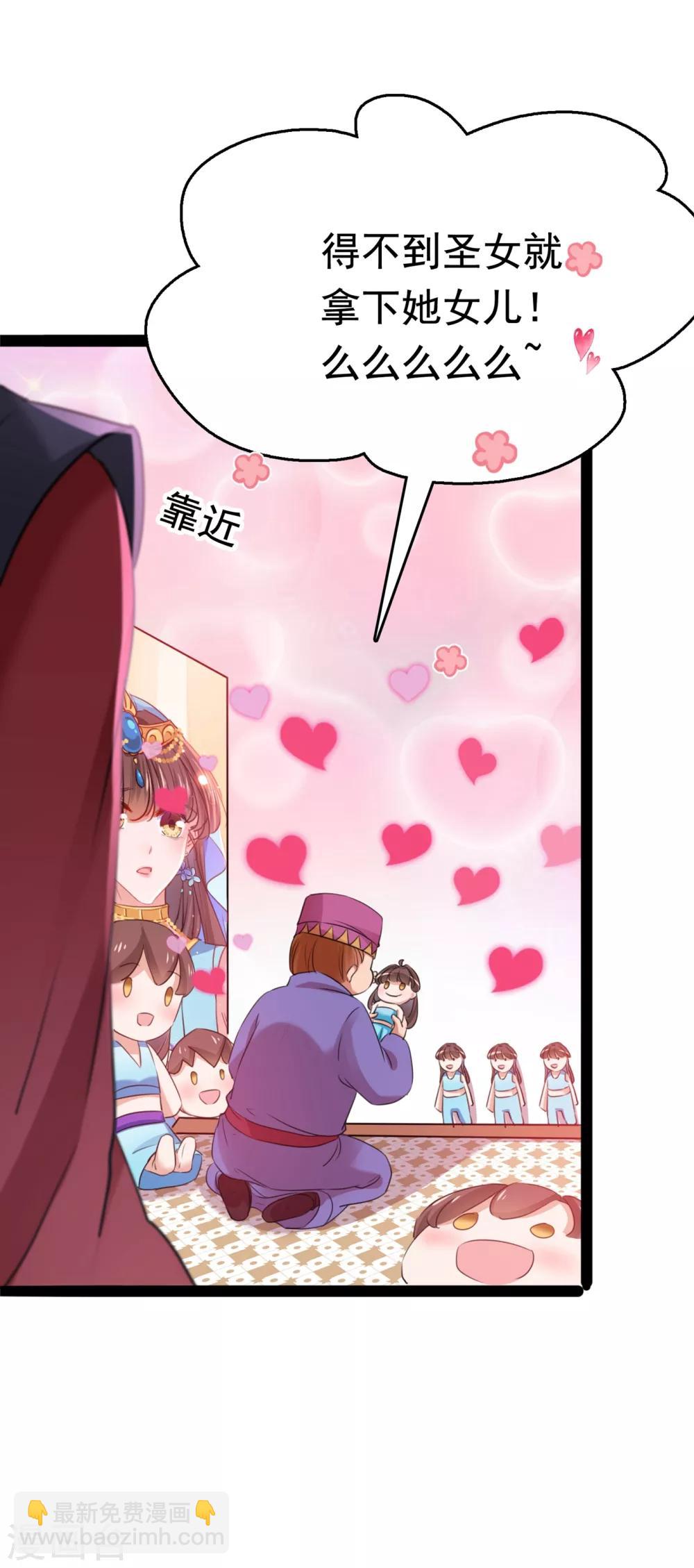 🍘王爷你好帅 第231话 有种不好的预感…… 第10页