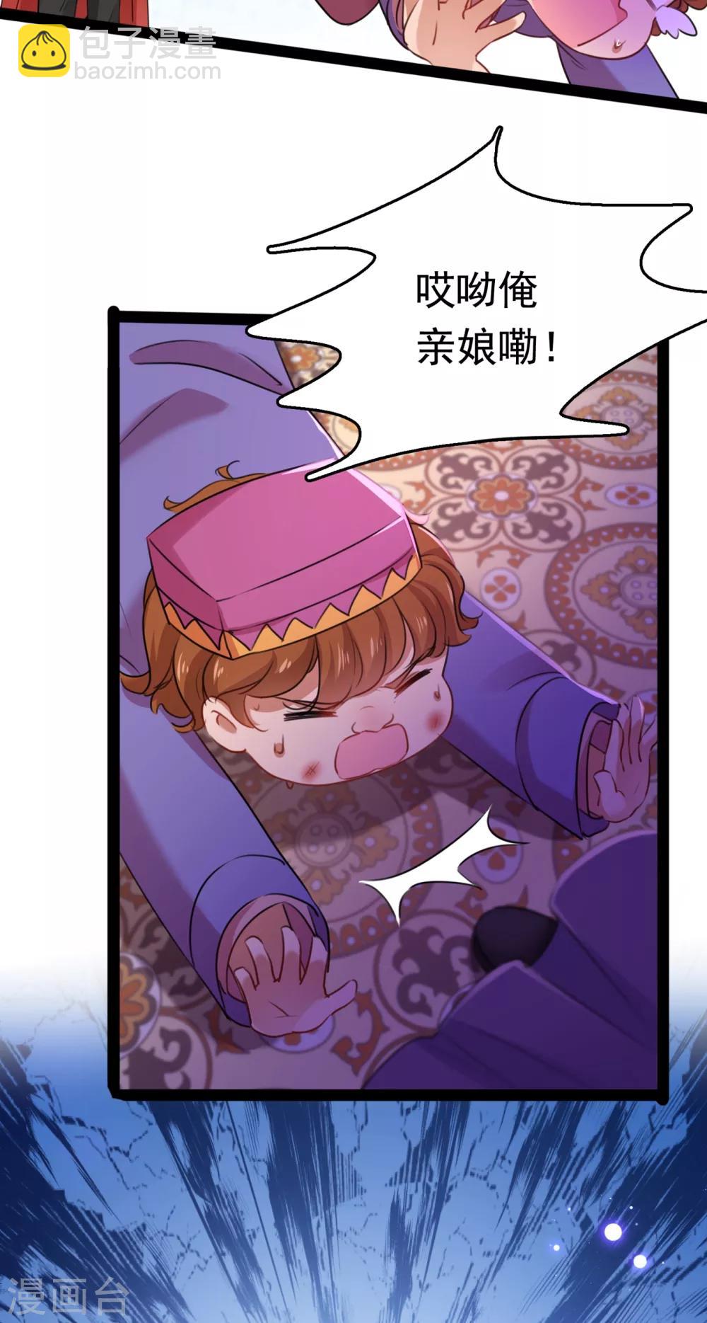 🍘王爷你好帅 第231话 有种不好的预感…… 第13页