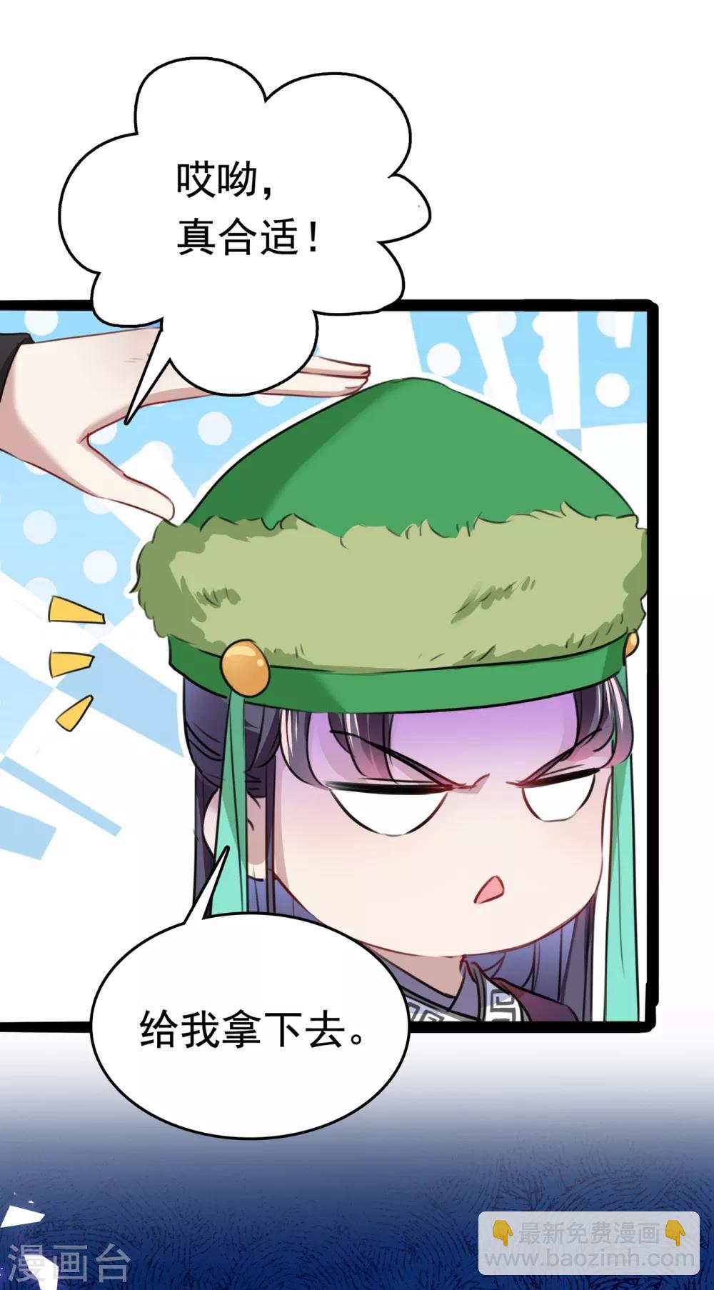 🍘王爷你好帅 第231话 有种不好的预感…… 第3页
