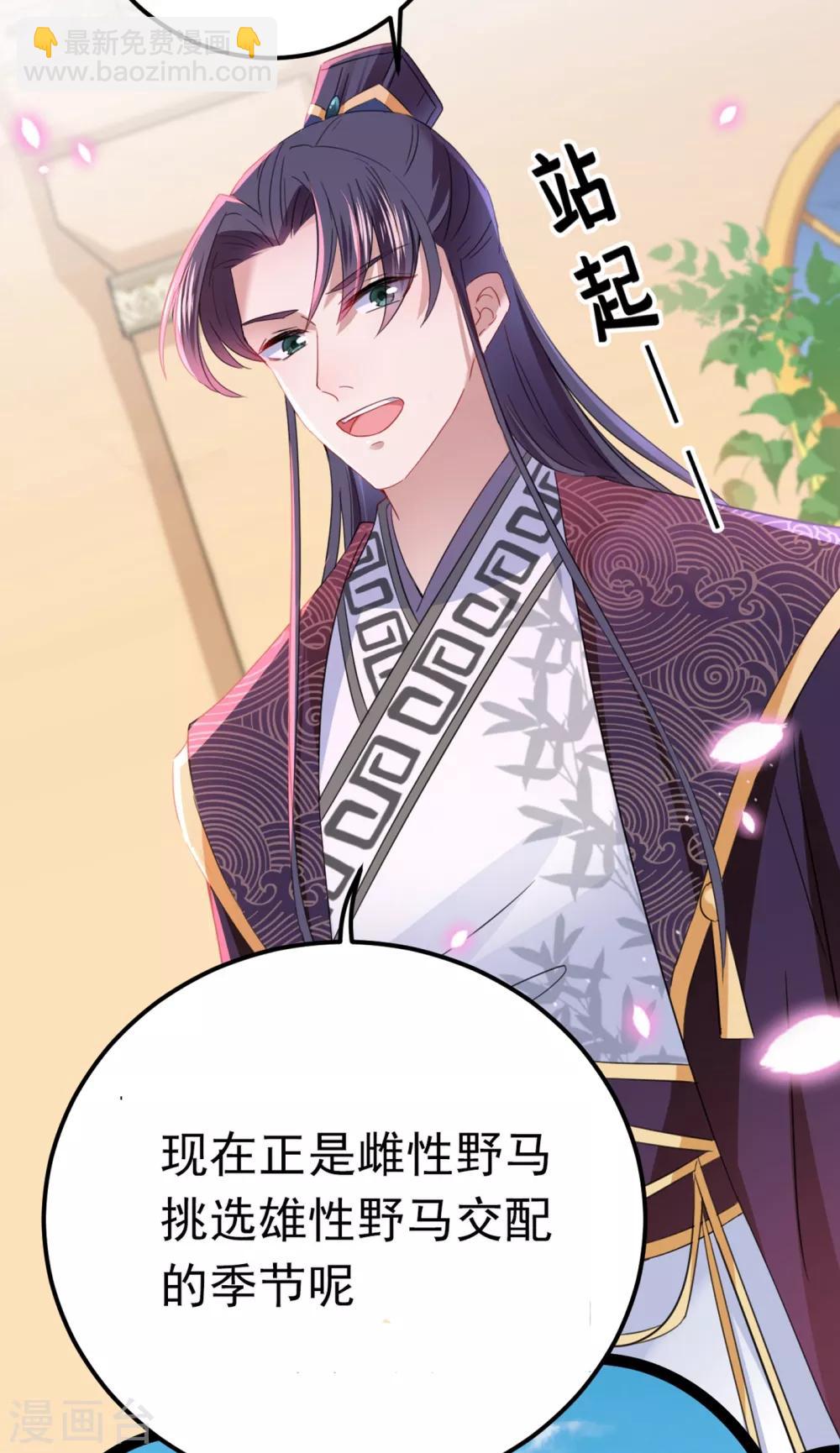 🍘王爷你好帅 第233话 我什么都知道了！ 第13页