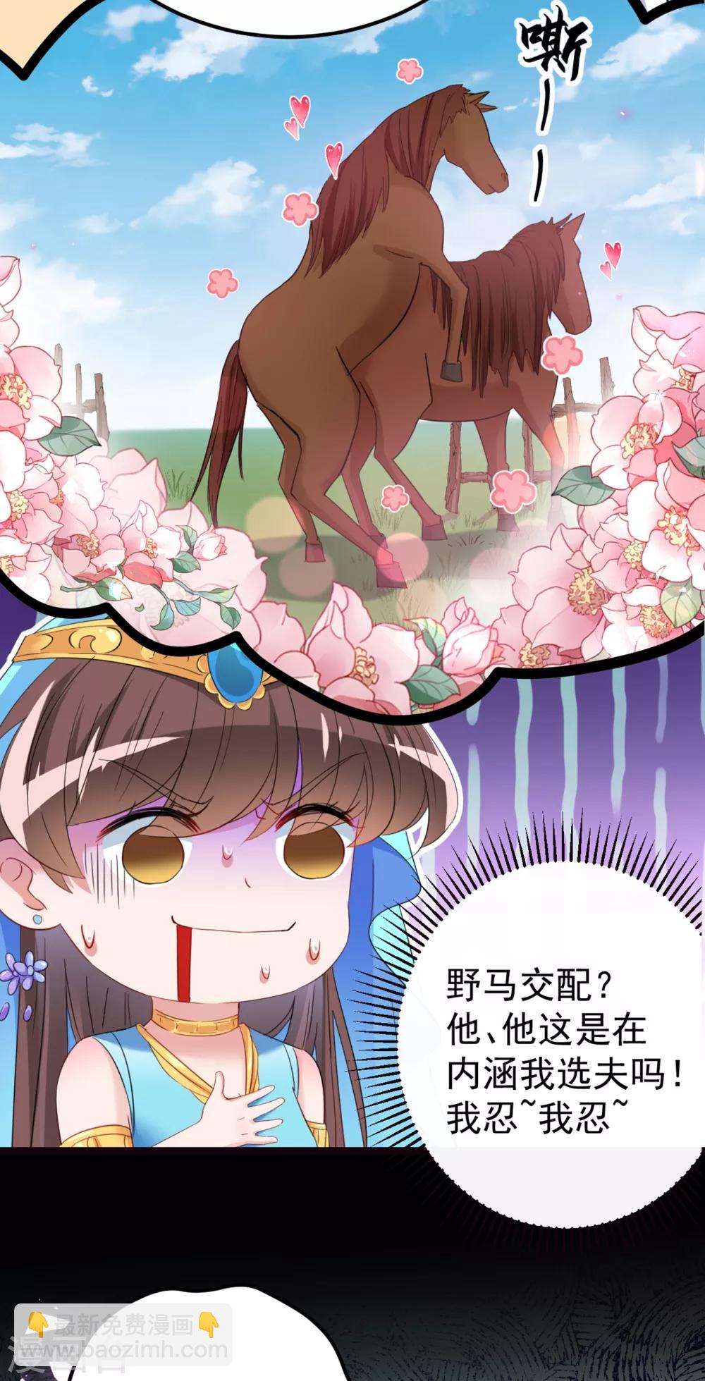 🍘王爷你好帅 第233话 我什么都知道了！ 第14页