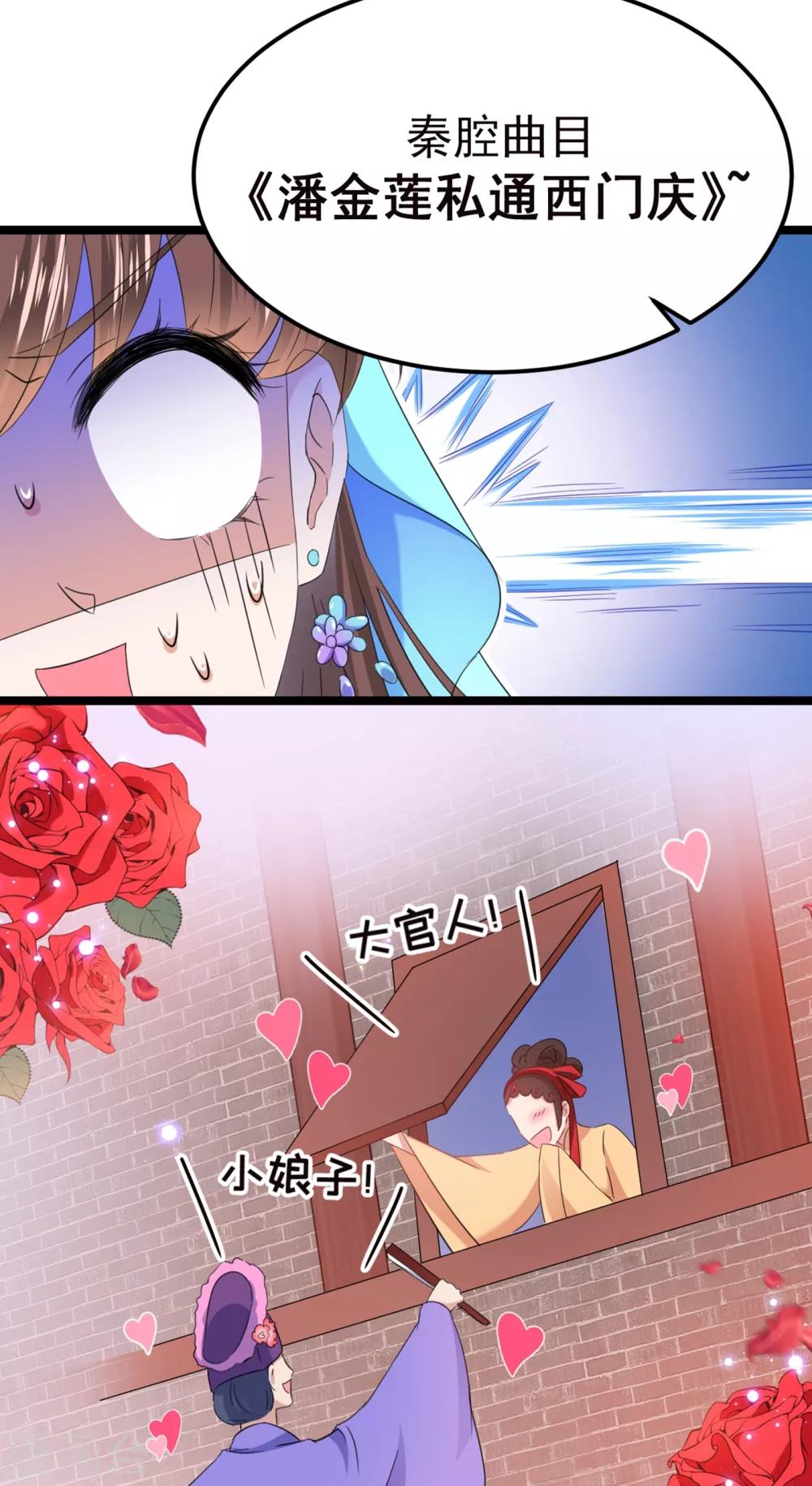 🍘王爷你好帅 第233话 我什么都知道了！ 第18页