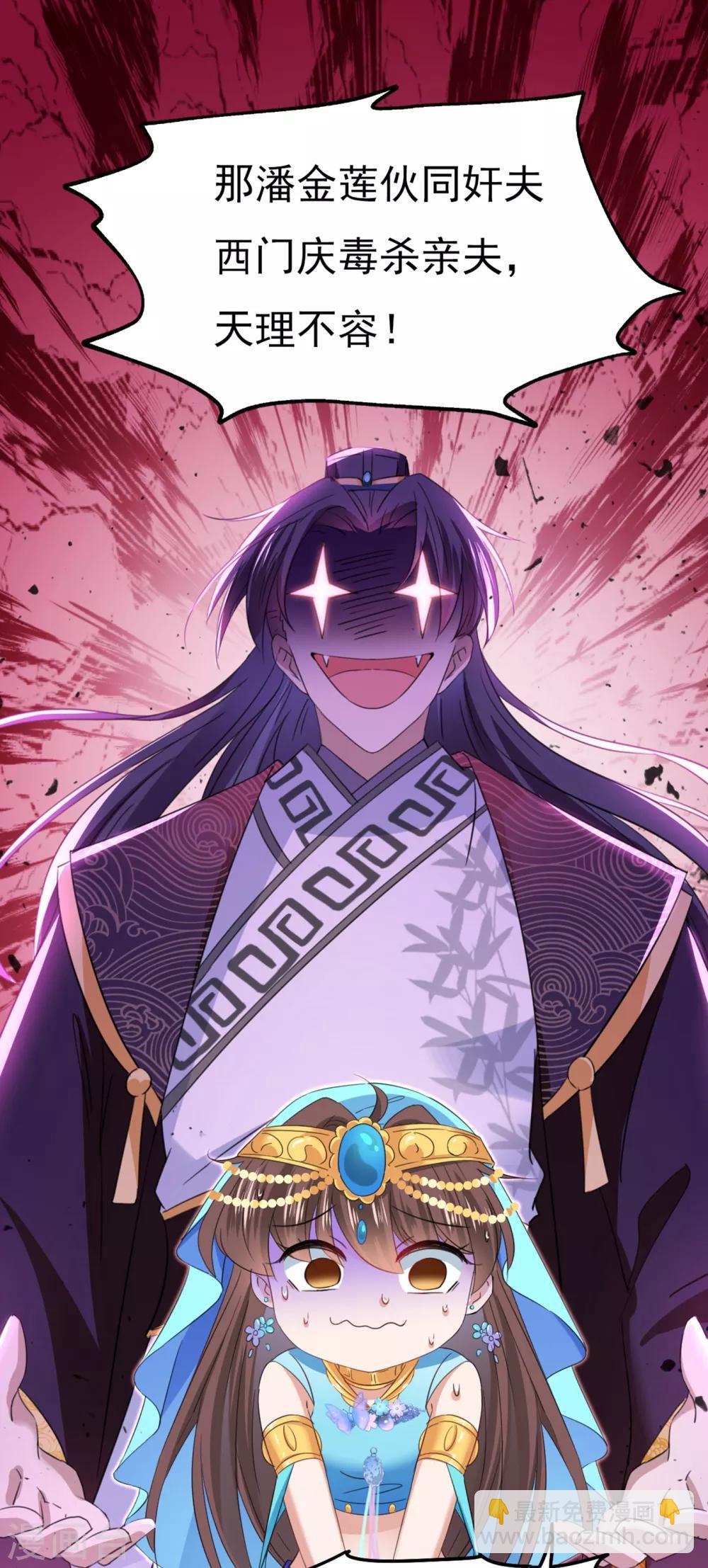 🍘王爷你好帅 第233话 我什么都知道了！ 第20页