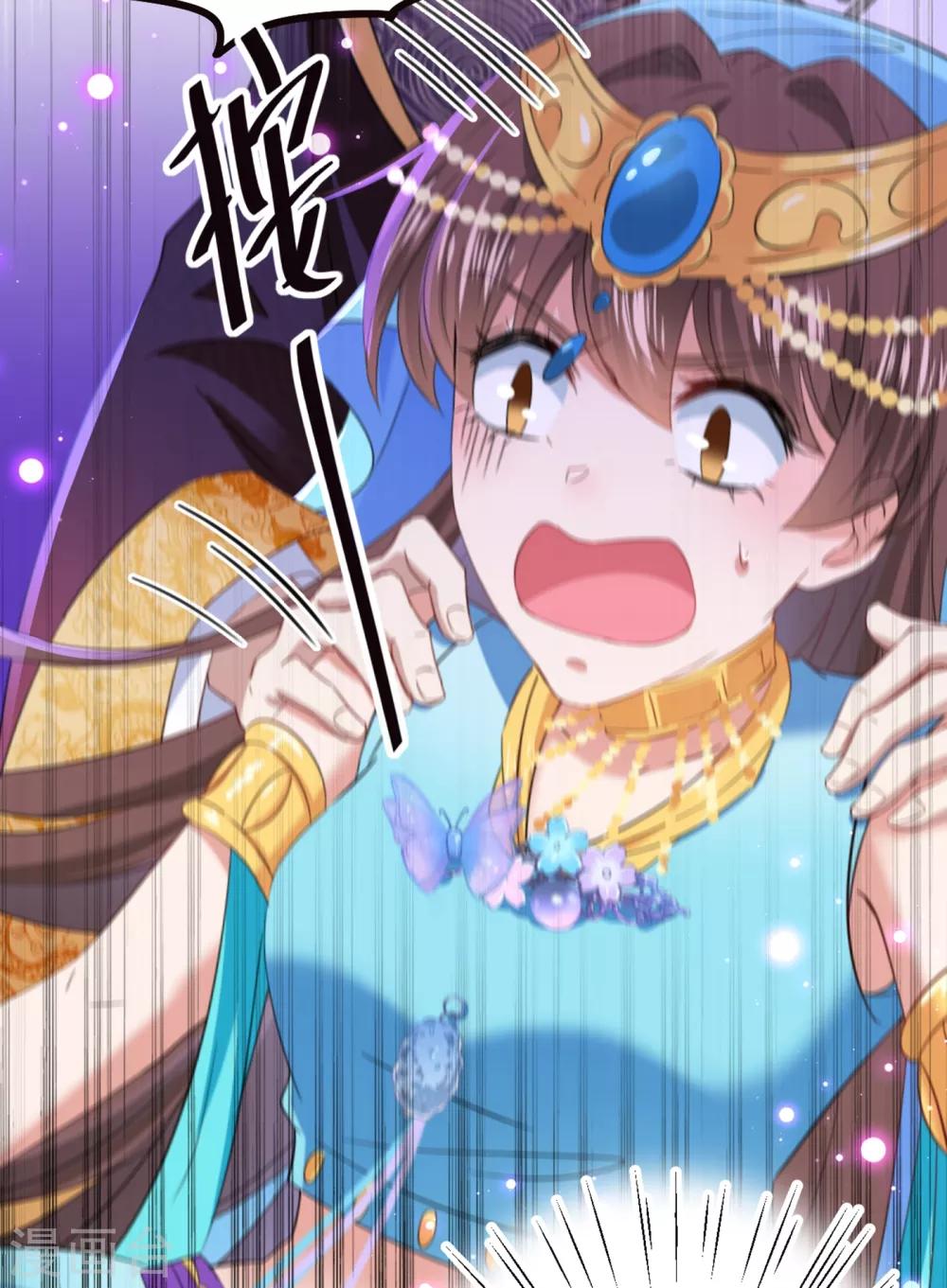 🍘王爷你好帅 第233话 我什么都知道了！ 第22页