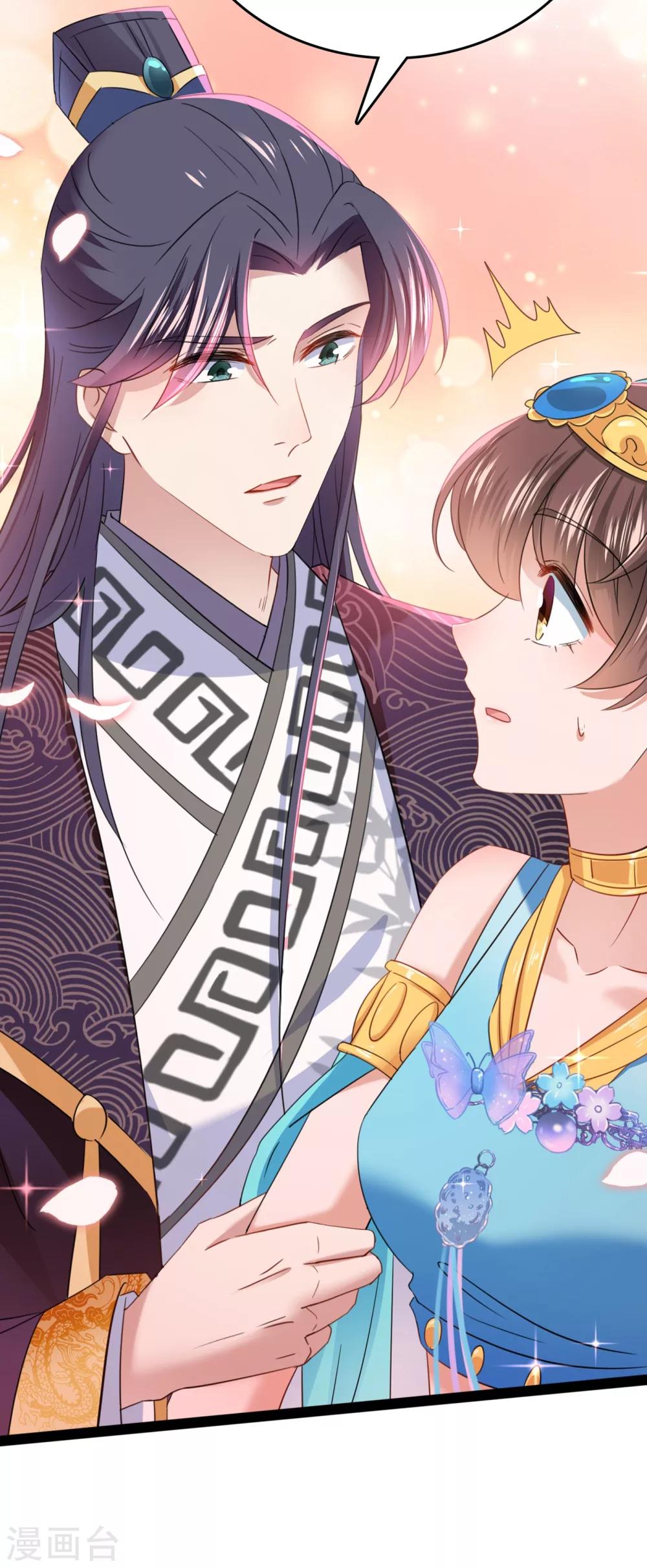 🍘王爷你好帅 第233话 我什么都知道了！ 第27页