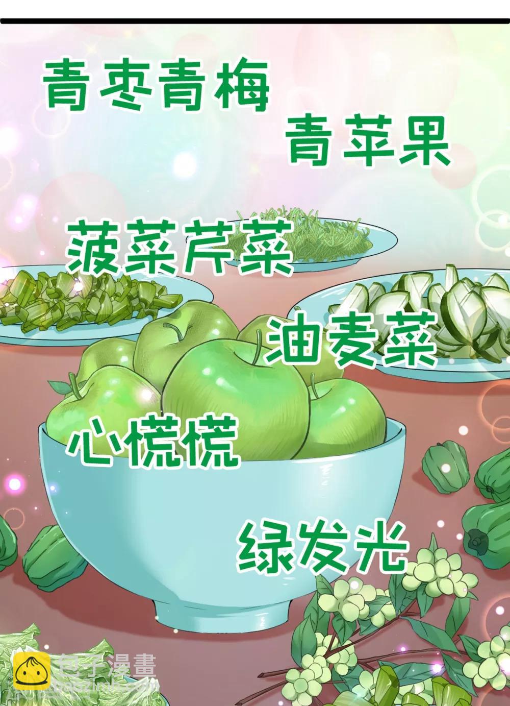 🍘王爷你好帅 第233话 我什么都知道了！ 第3页