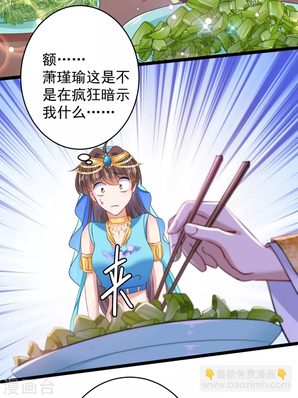 🍘王爷你好帅 第233话 我什么都知道了！ 第4页
