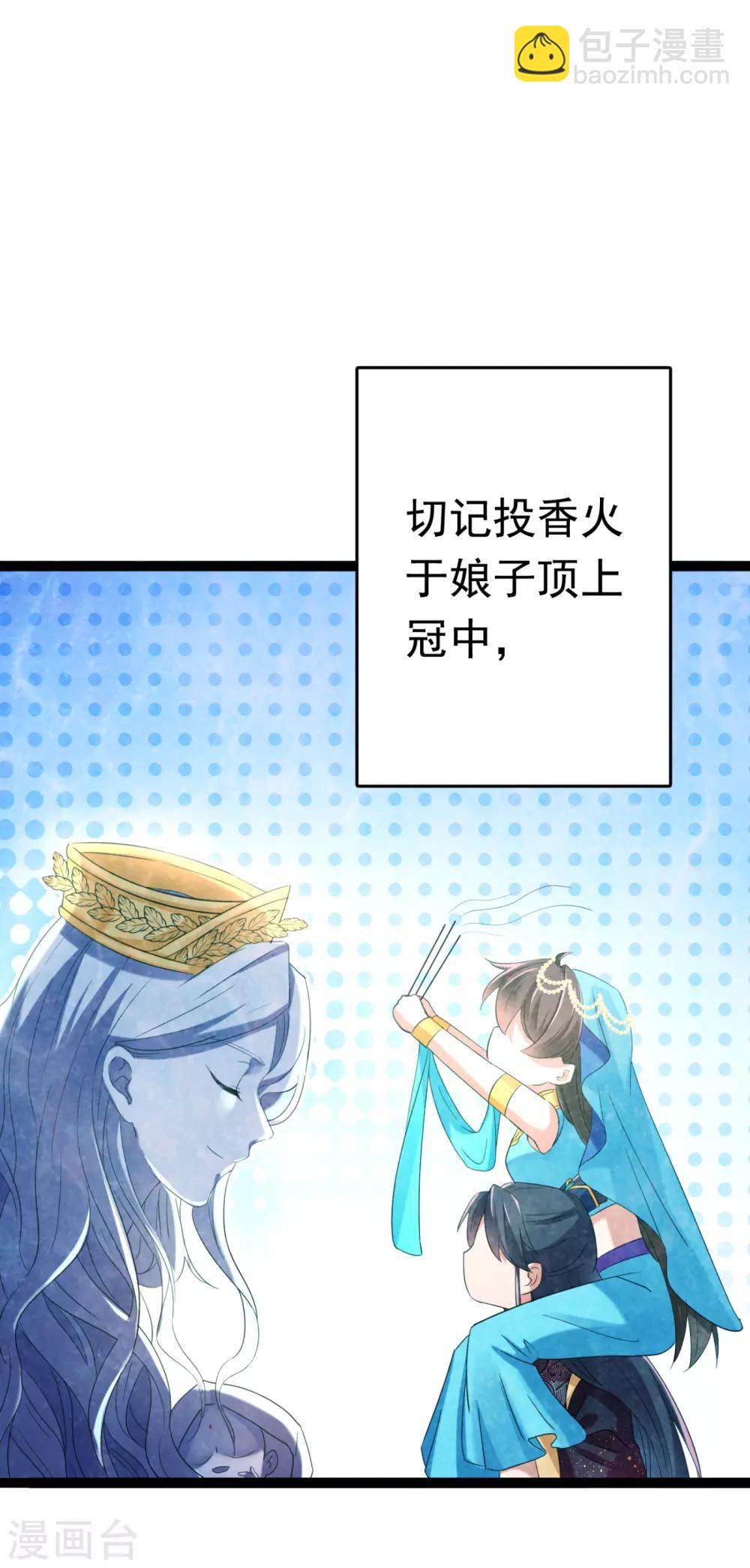 🍘王爷你好帅 第235话 行房于泉中？ 第14页