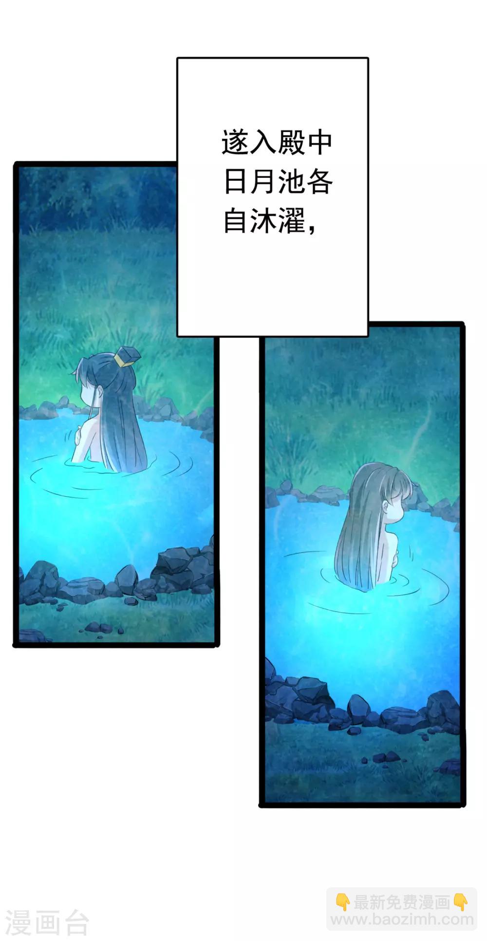 🍘王爷你好帅 第235话 行房于泉中？ 第15页