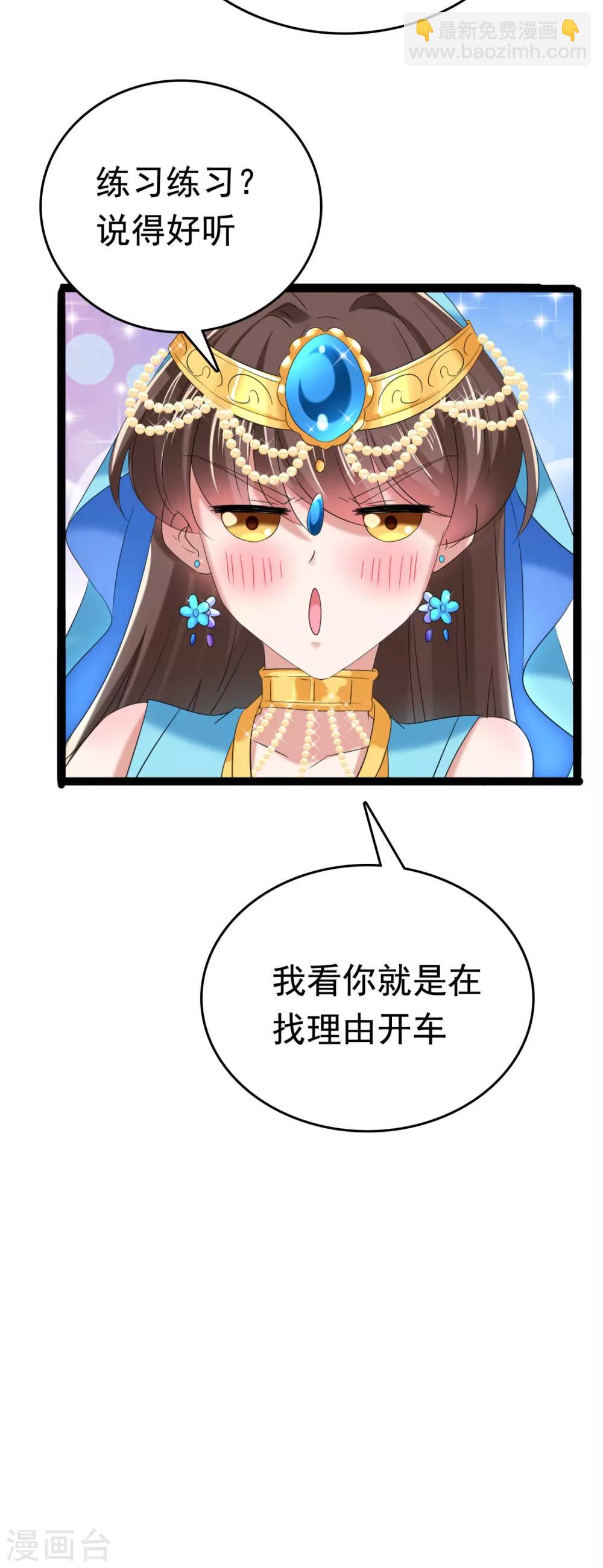 🍘王爷你好帅 第235话 行房于泉中？ 第19页