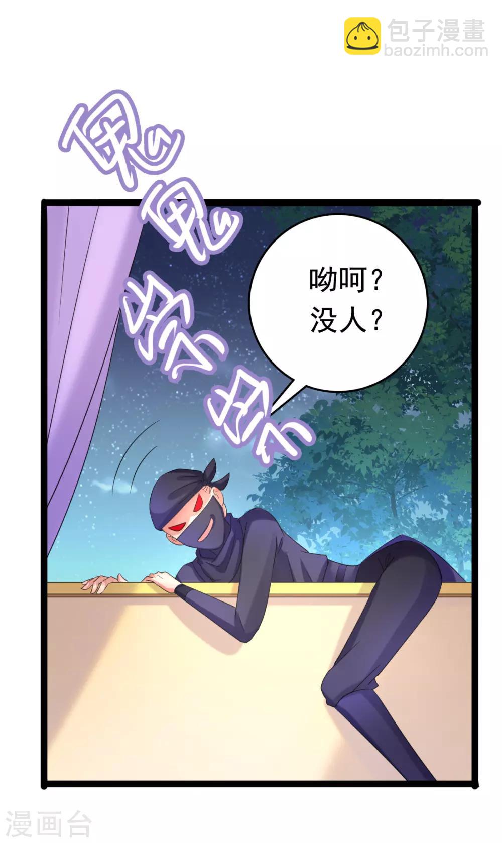 🍘王爷你好帅 第235话 行房于泉中？ 第22页