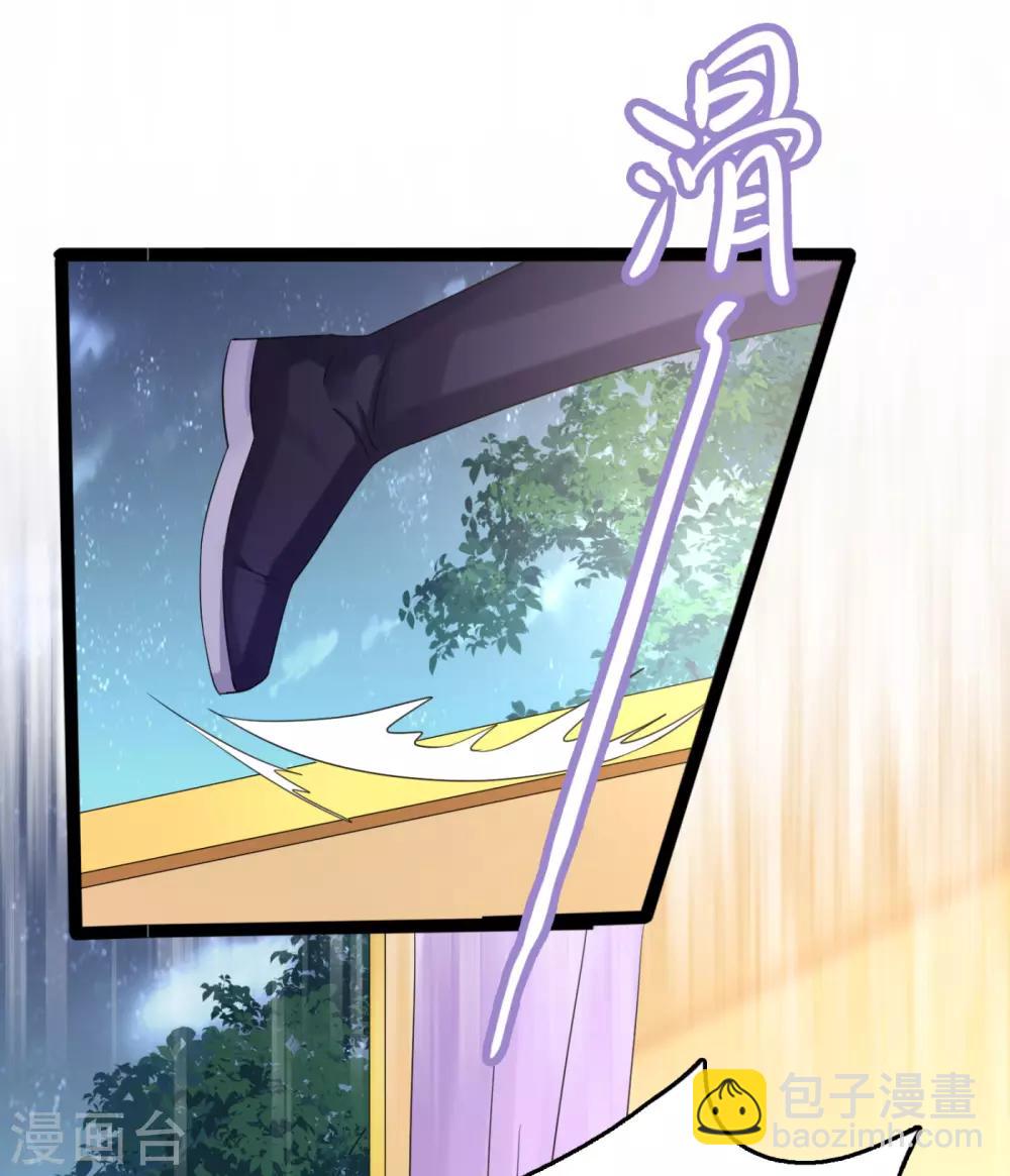 🍘王爷你好帅 第235话 行房于泉中？ 第23页