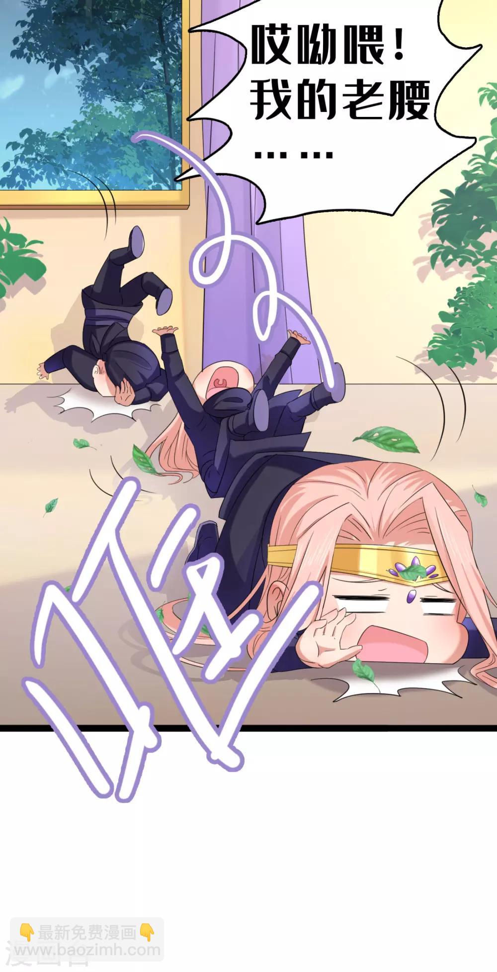 🍘王爷你好帅 第235话 行房于泉中？ 第24页