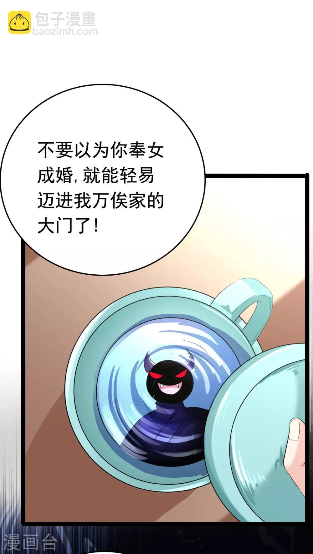 🍘王爷你好帅 第235话 行房于泉中？ 第27页