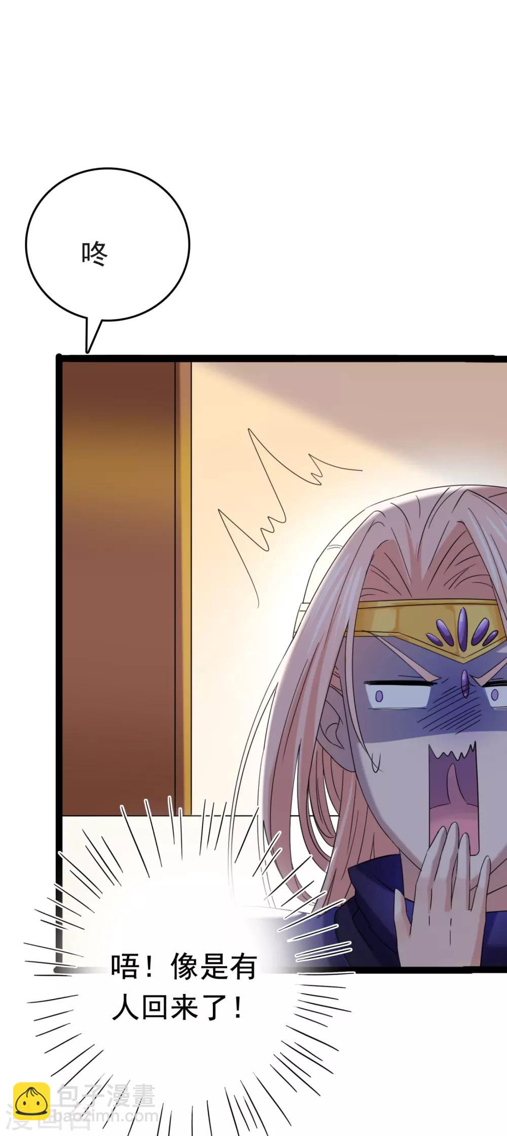 🍘王爷你好帅 第235话 行房于泉中？ 第31页