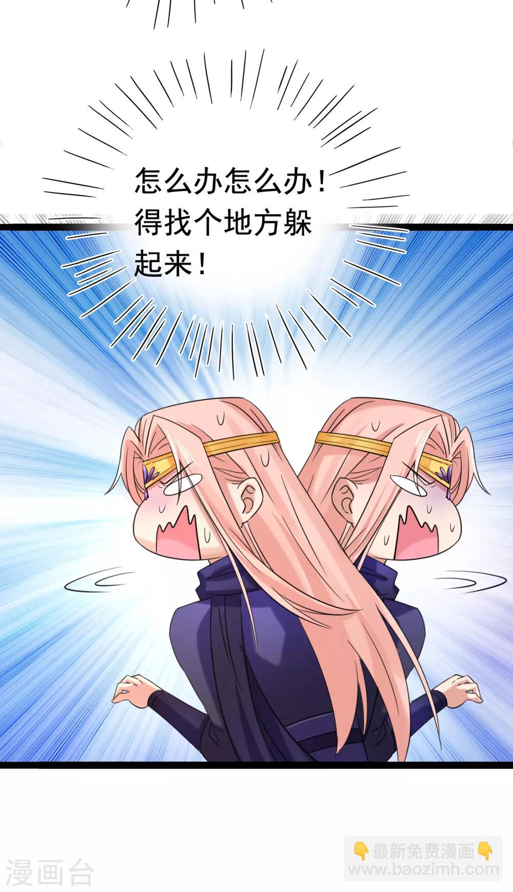 🍘王爷你好帅 第235话 行房于泉中？ 第32页