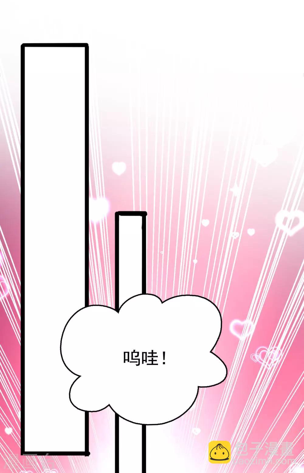🍘王爷你好帅 第235话 行房于泉中？ 第5页