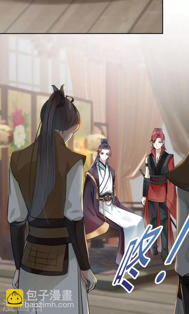 🍘王爷你好帅 第24话 调皮的金元宝 第17页