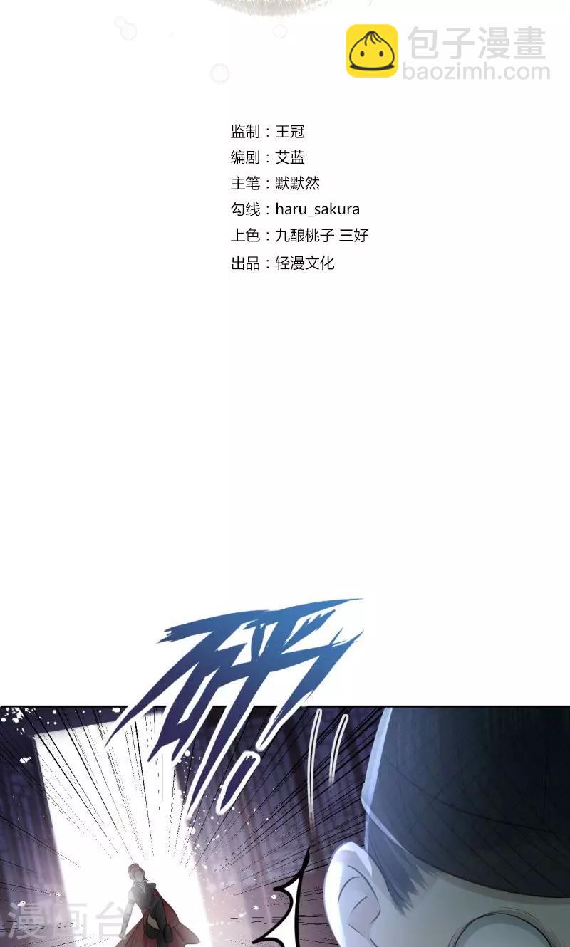 🍘王爷你好帅 第24话 调皮的金元宝 第2页