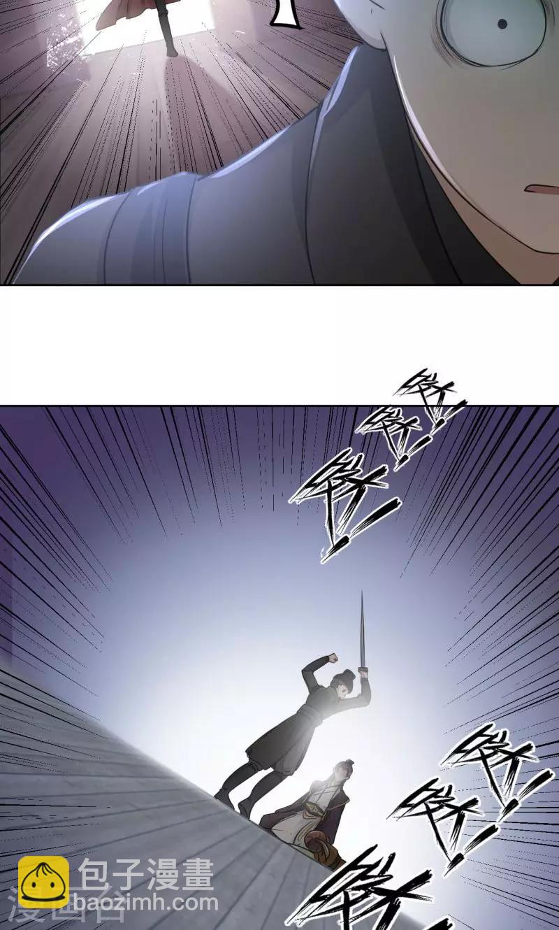 🍘王爷你好帅 第24话 调皮的金元宝 第3页