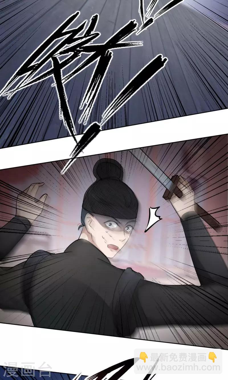 🍘王爷你好帅 第24话 调皮的金元宝 第4页