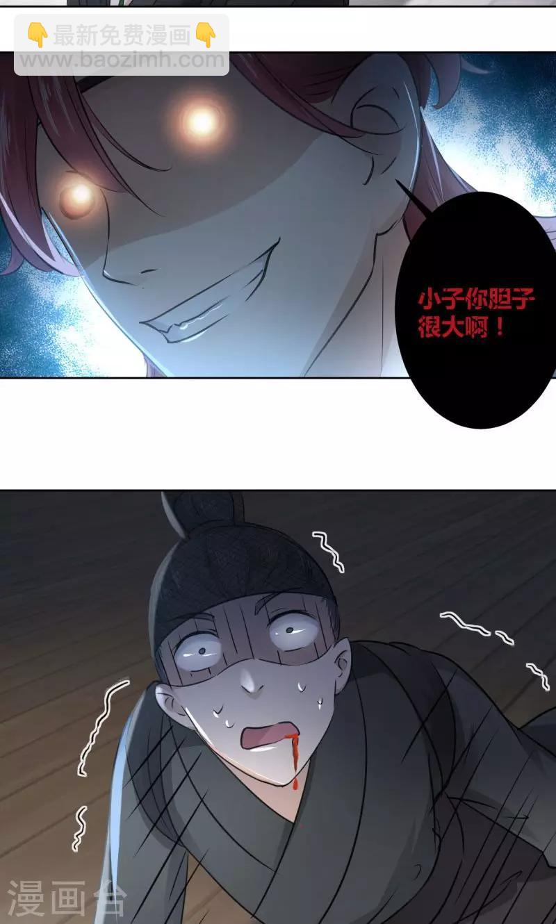🍘王爷你好帅 第24话 调皮的金元宝 第7页