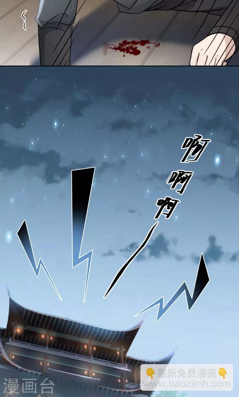 🍘王爷你好帅 第24话 调皮的金元宝 第8页