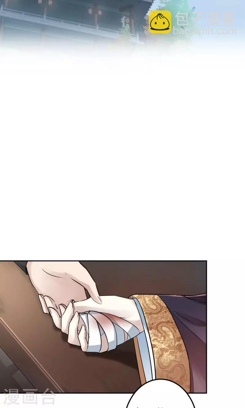 🍘王爷你好帅 第24话 调皮的金元宝 第9页