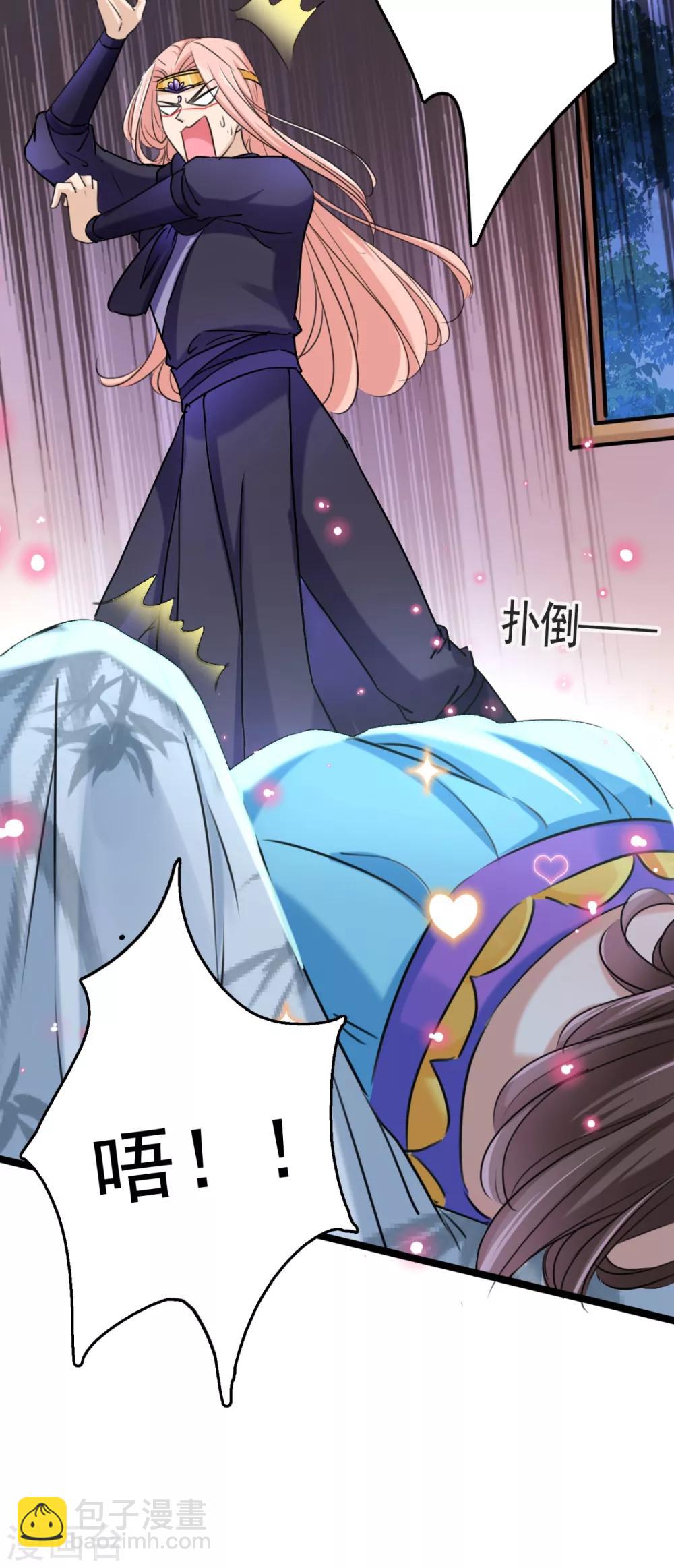 🍘王爷你好帅 第237话 抓到你了！ 第16页