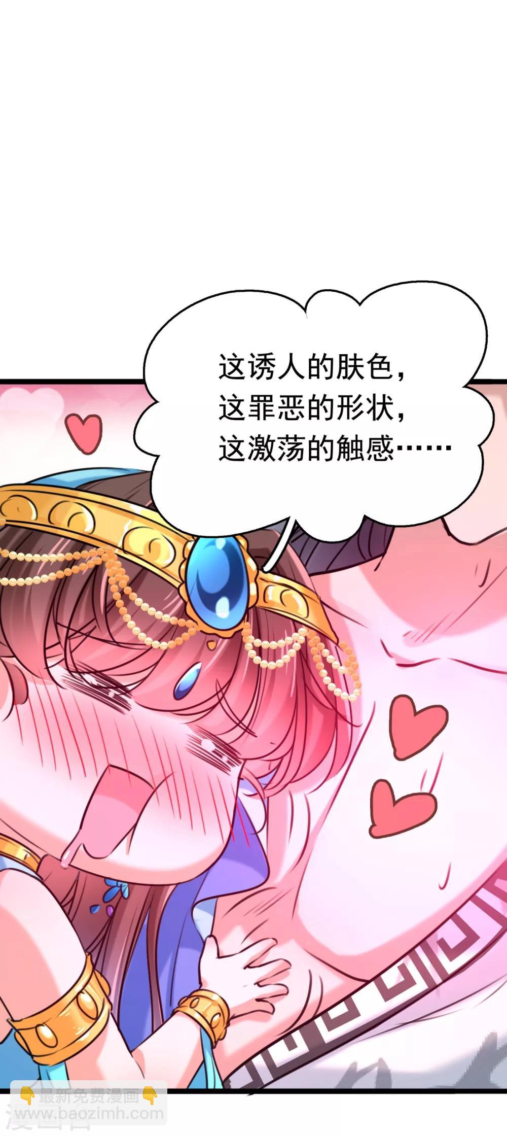 🍘王爷你好帅 第237话 抓到你了！ 第17页