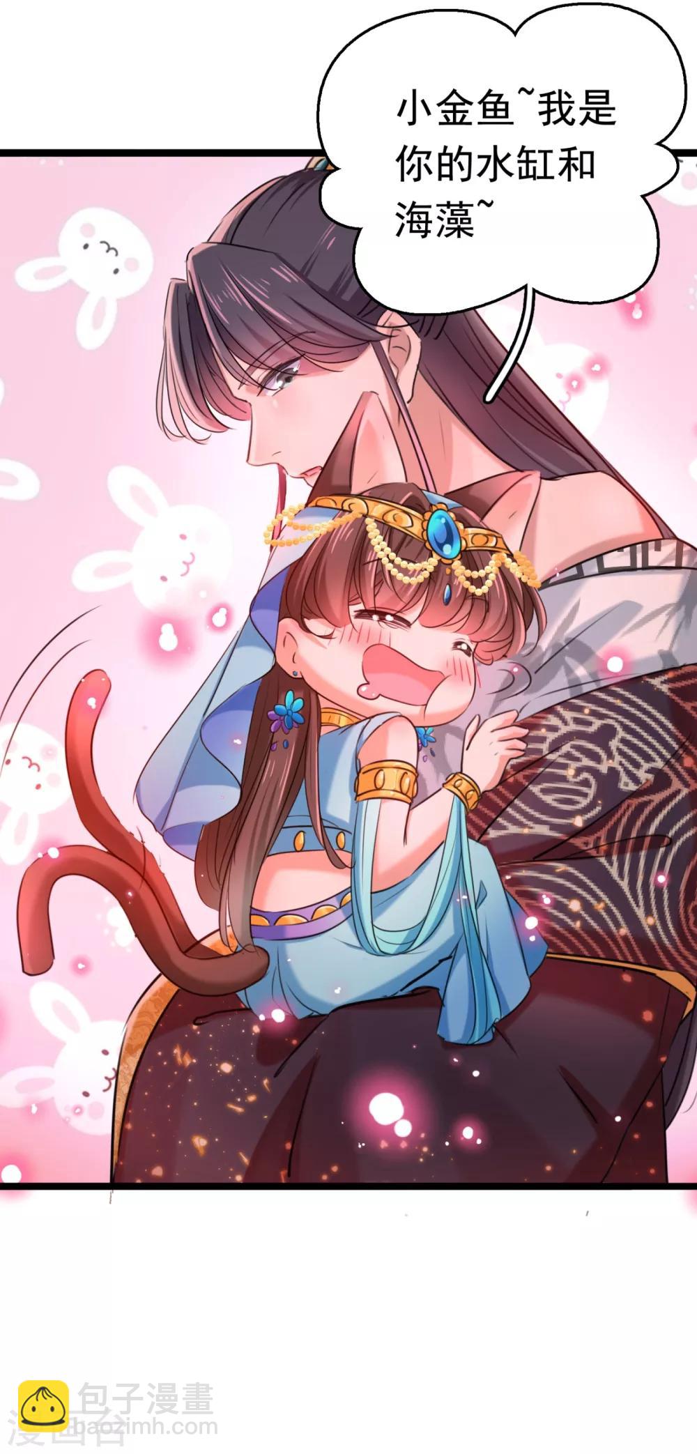 🍘王爷你好帅 第237话 抓到你了！ 第21页
