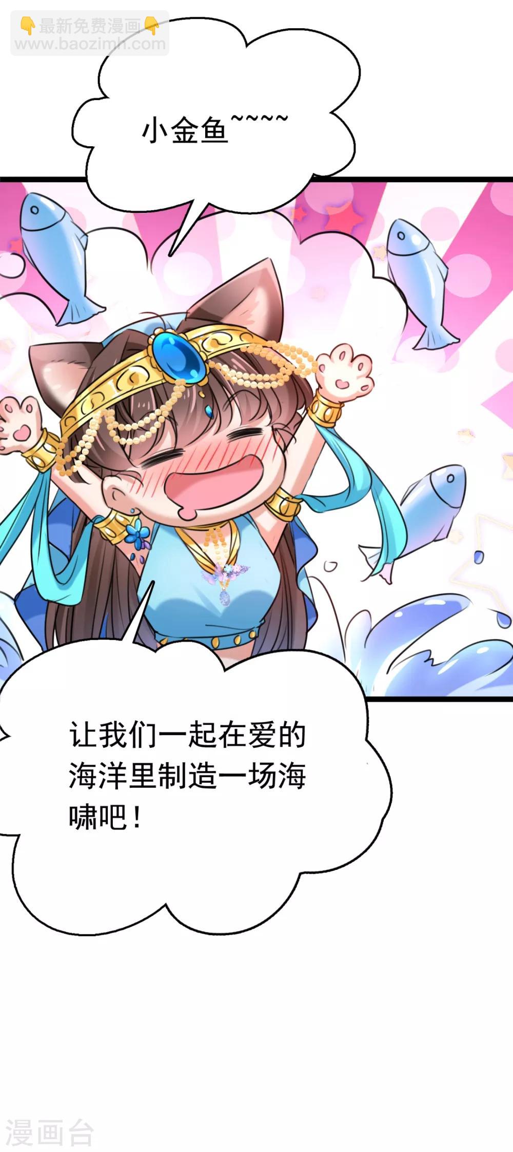 🍘王爷你好帅 第237话 抓到你了！ 第29页