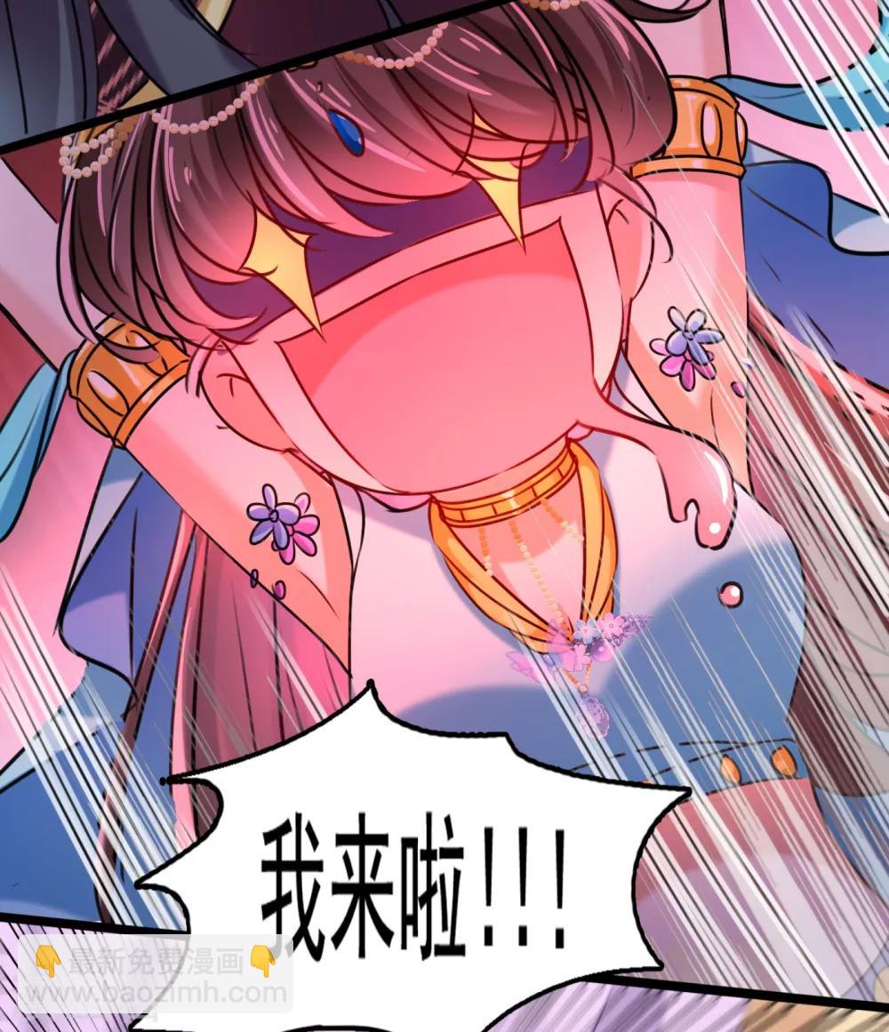 🍘王爷你好帅 第237话 抓到你了！ 第9页