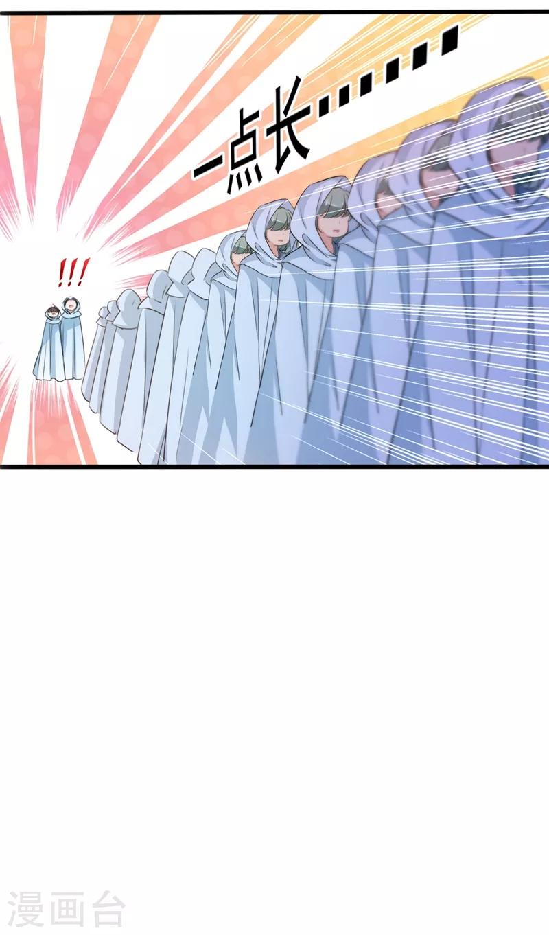 🍘王爷你好帅 第239话 求女路漫漫~ 第11页