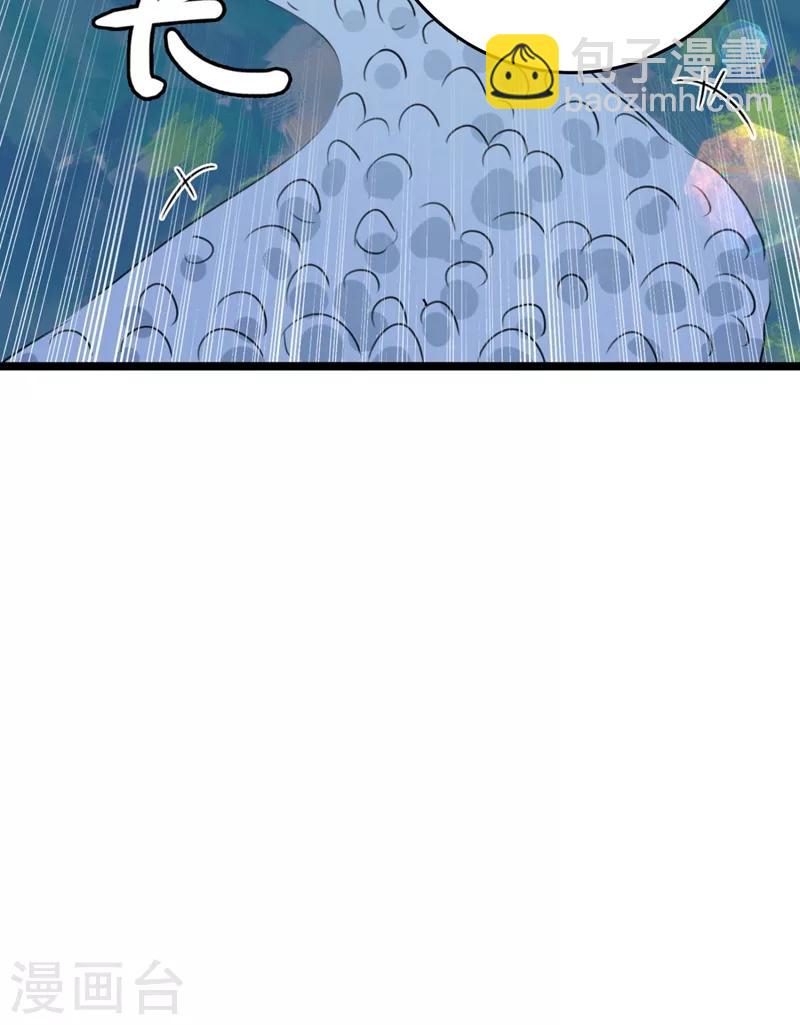 🍘王爷你好帅 第239话 求女路漫漫~ 第13页