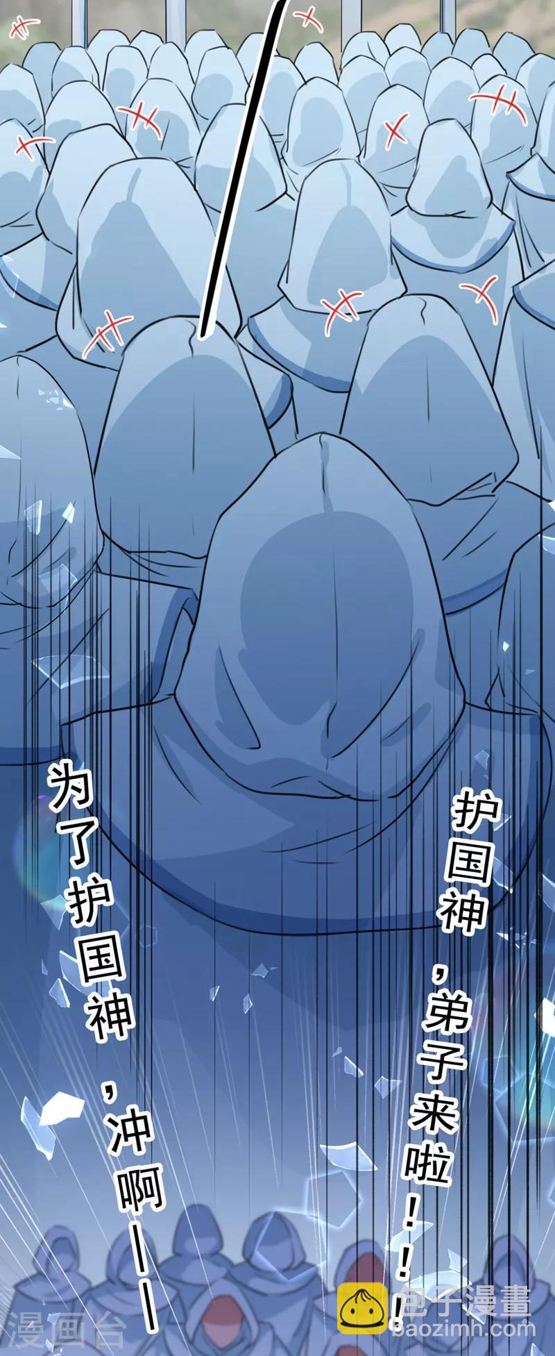 🍘王爷你好帅 第239话 求女路漫漫~ 第28页